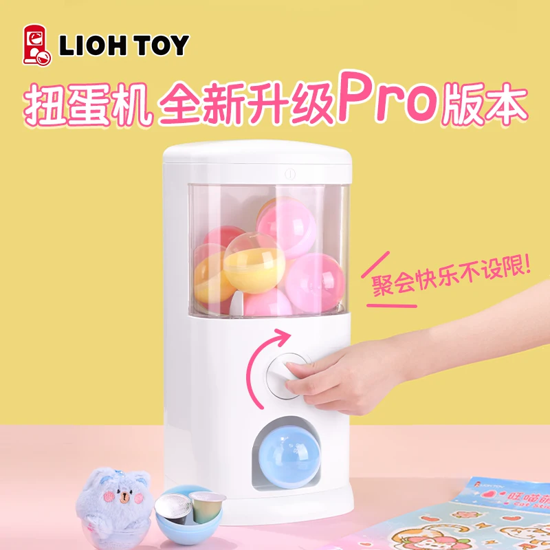 LIOH TOY 扭蛋机 Pro 版本